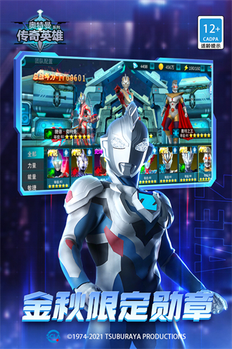 奥特曼传奇英雄4399内购版(奥特曼传奇英雄)