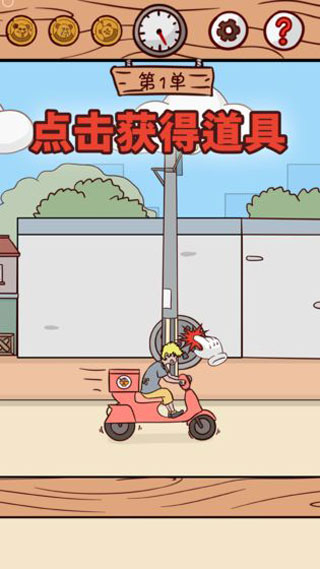 外卖是不可能迟到的(Dont Late)