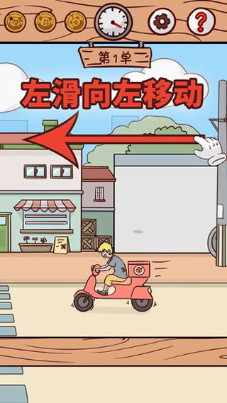 外卖是不可能迟到的(Dont Late)