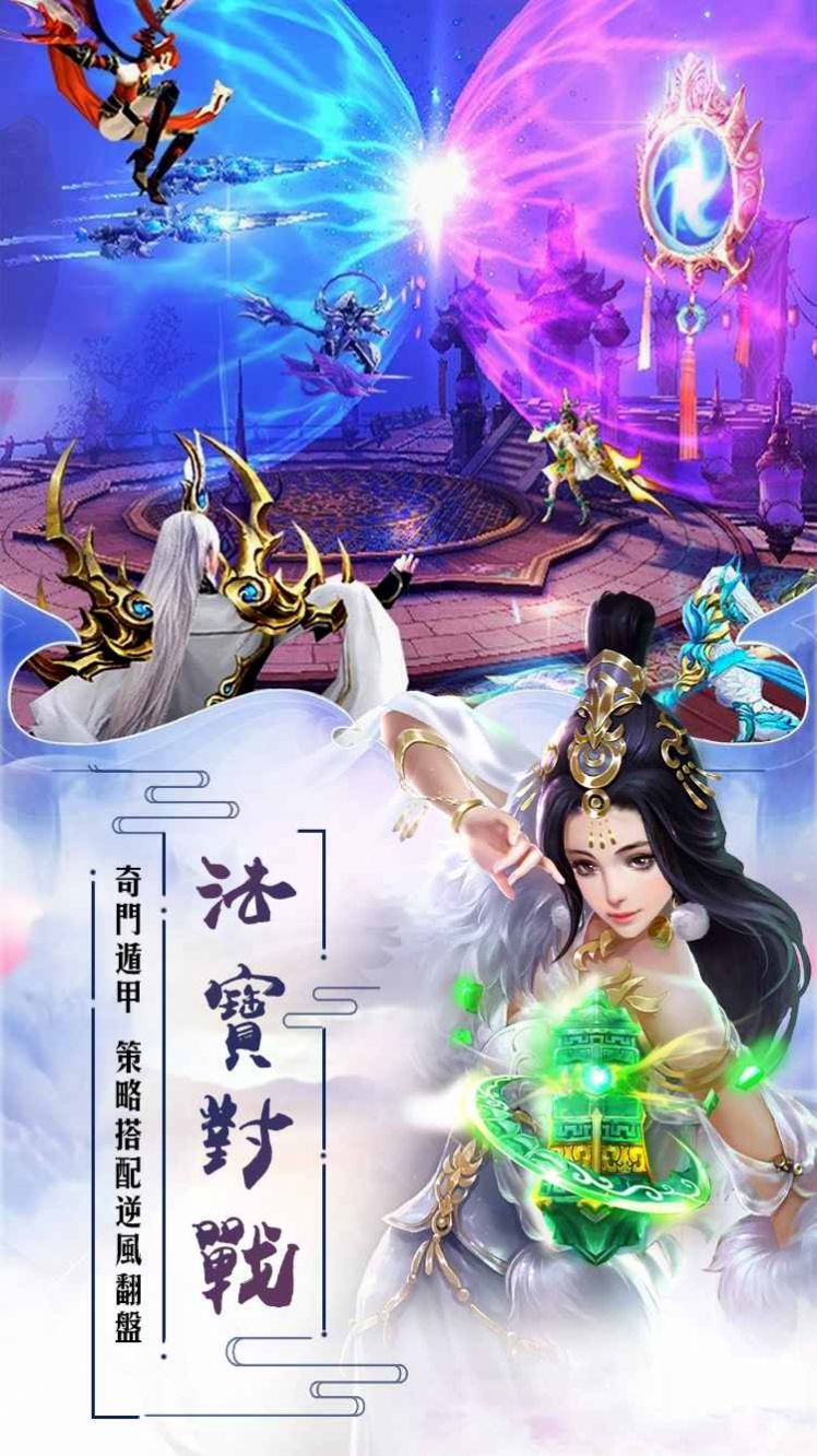 新魔天记3D手游下载-新魔天记3D最新版下载