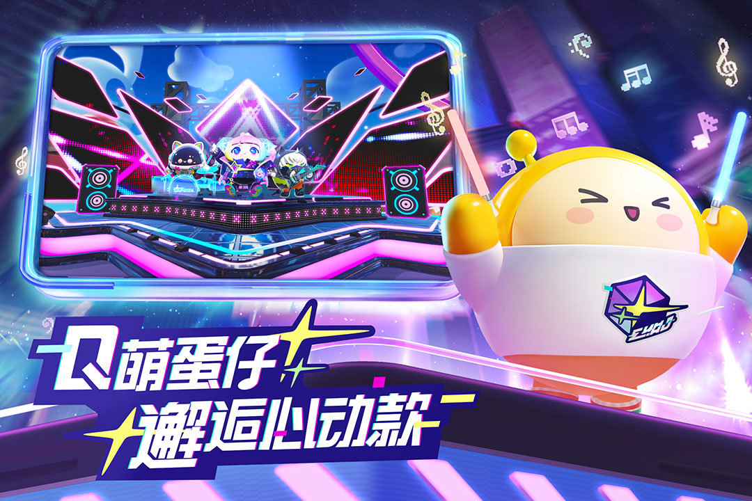 蛋仔派对免费皮肤版