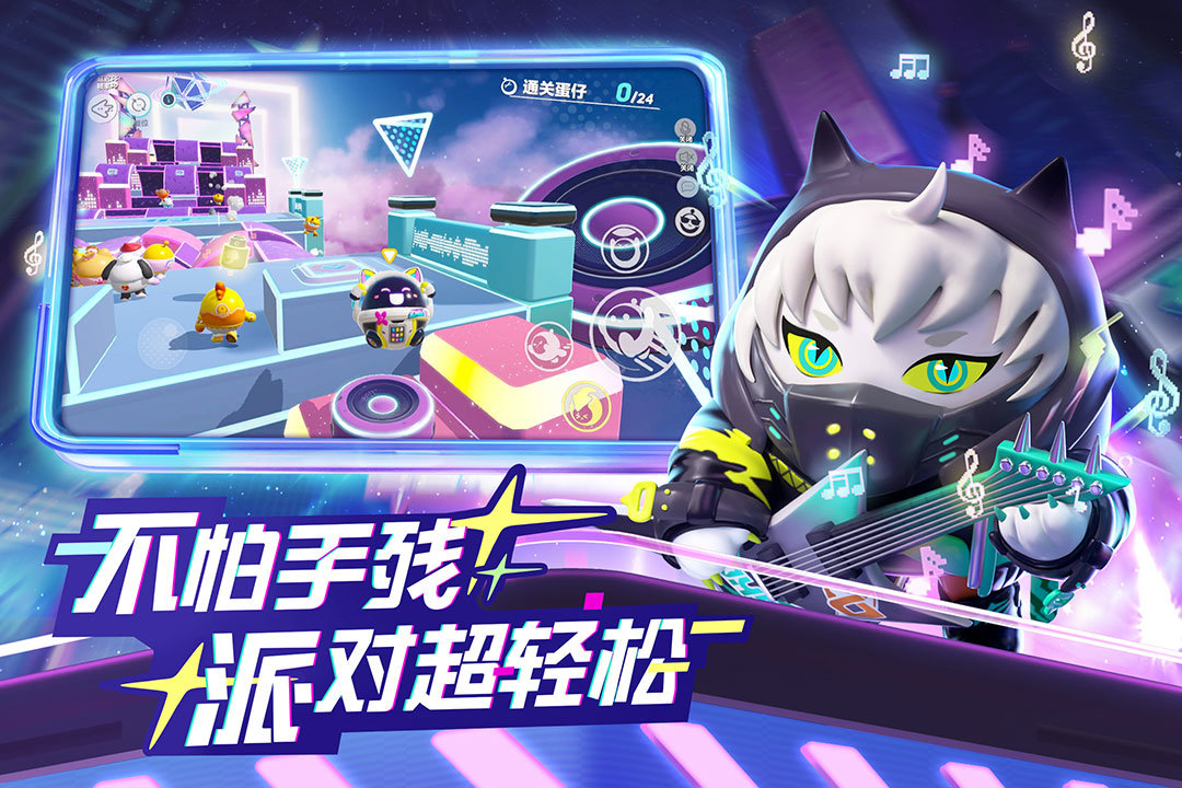 蛋仔派对免费皮肤版