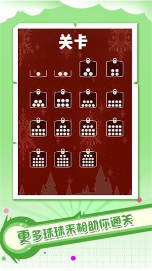 球球弹射大作战