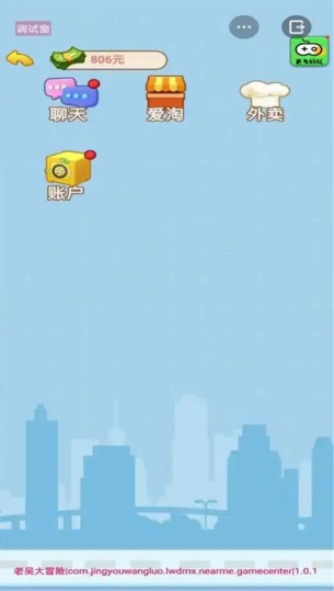 男人逆袭记无广告版