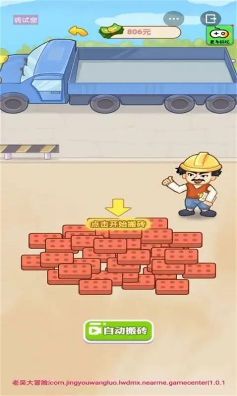 男人逆袭记无广告版