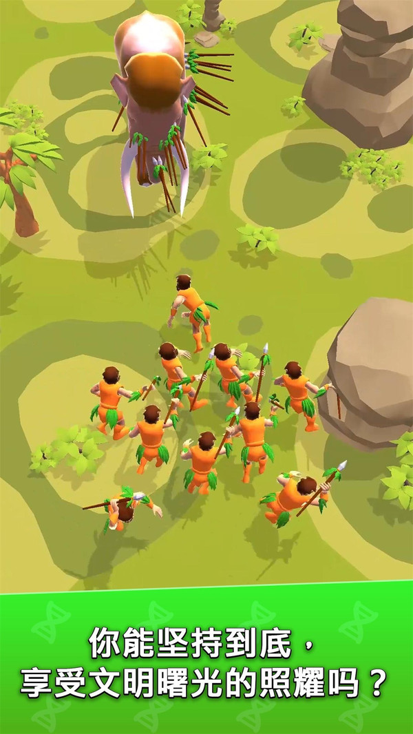 迷你人类进化免费下载-迷你人类进化手机版下载