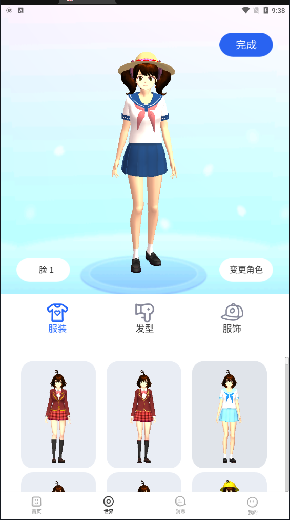 樱花迷你秀(2023正版)