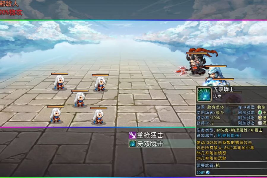 三国传说之无双战将