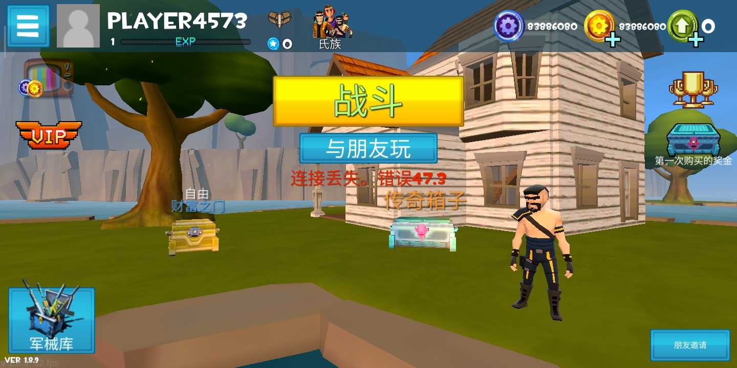 像素堡垒之夜中文版下载-像素堡垒之夜最新版2.3.5免费下载