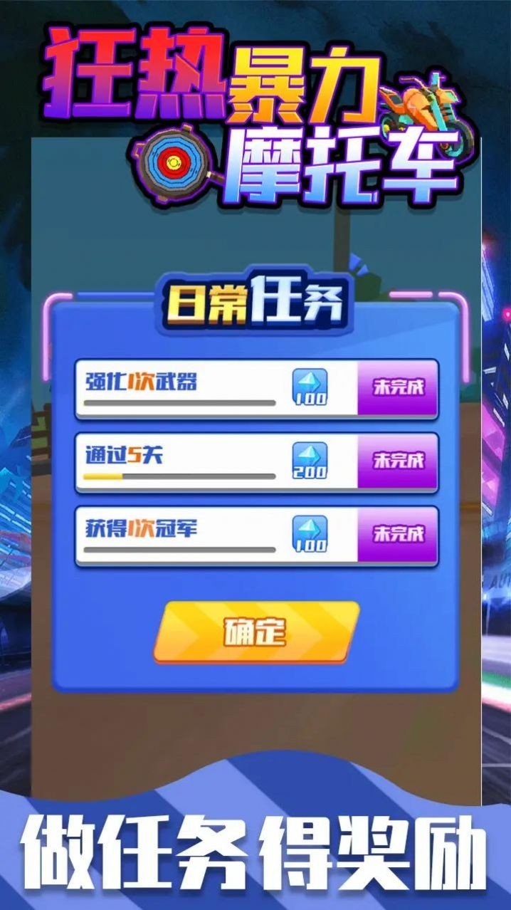 狂热暴力摩托车手游下载-狂热暴力摩托车免费下载v1.0.0