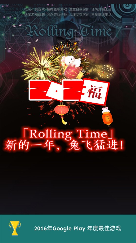 滚动的天空RT饭制版(Rolling Time)