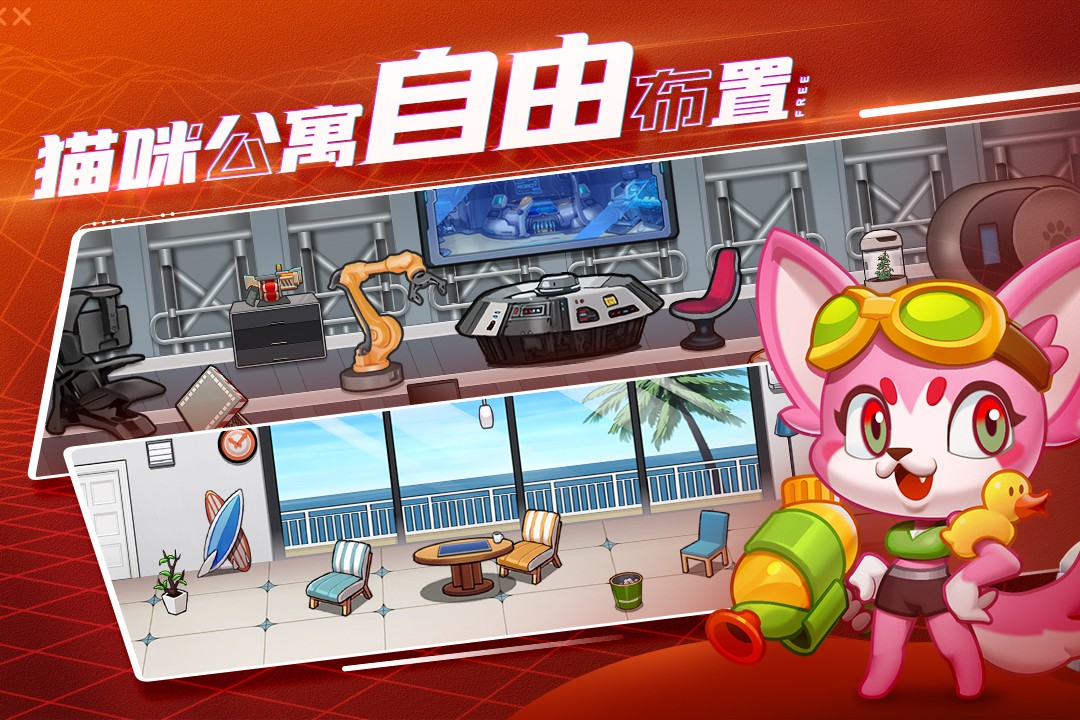 萌猫保卫战(最新版)