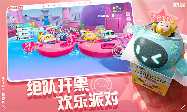 蛋仔派对2023年最新版本