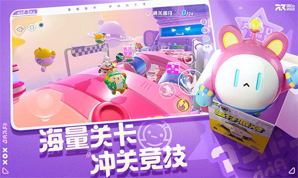 蛋仔派对2023年最新版本