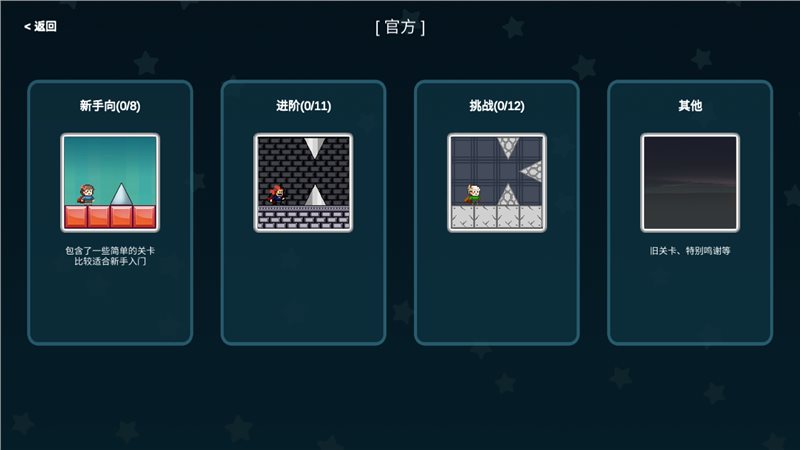 我想成为创造者中文版(i wanna be the Creator)