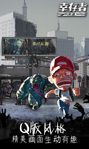 幸存者危城3.26最新版下载-幸存者危城3.26最新版2023下载