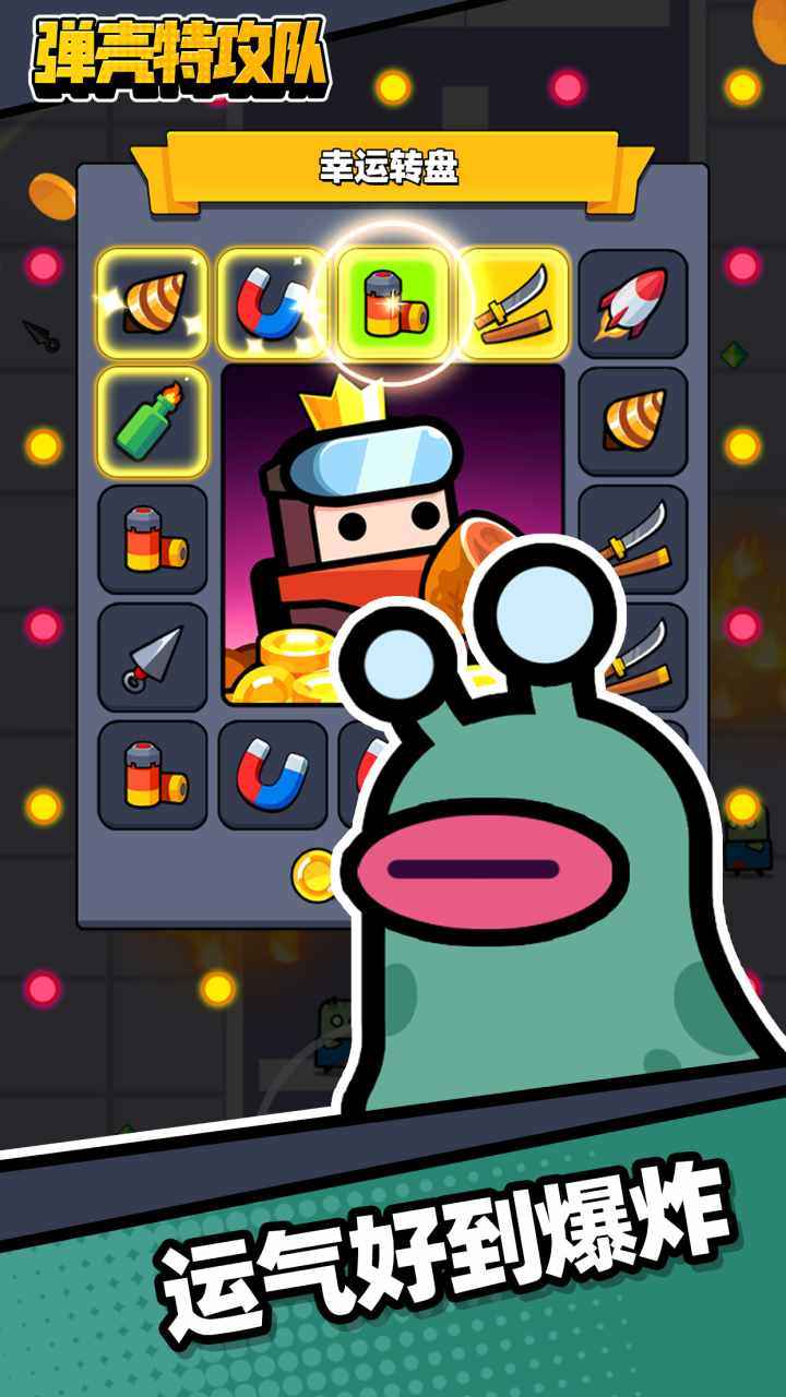 弹壳特攻队v2.3.3版本