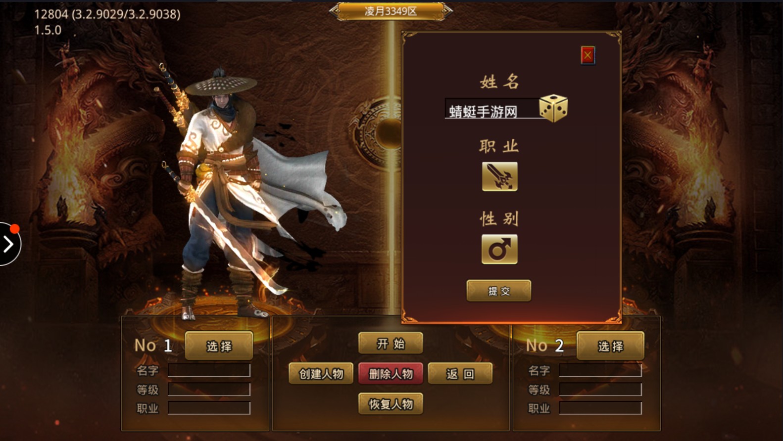 妖月大陆传奇单职业