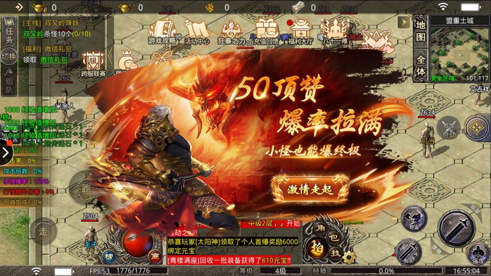 妖月大陆传奇单职业