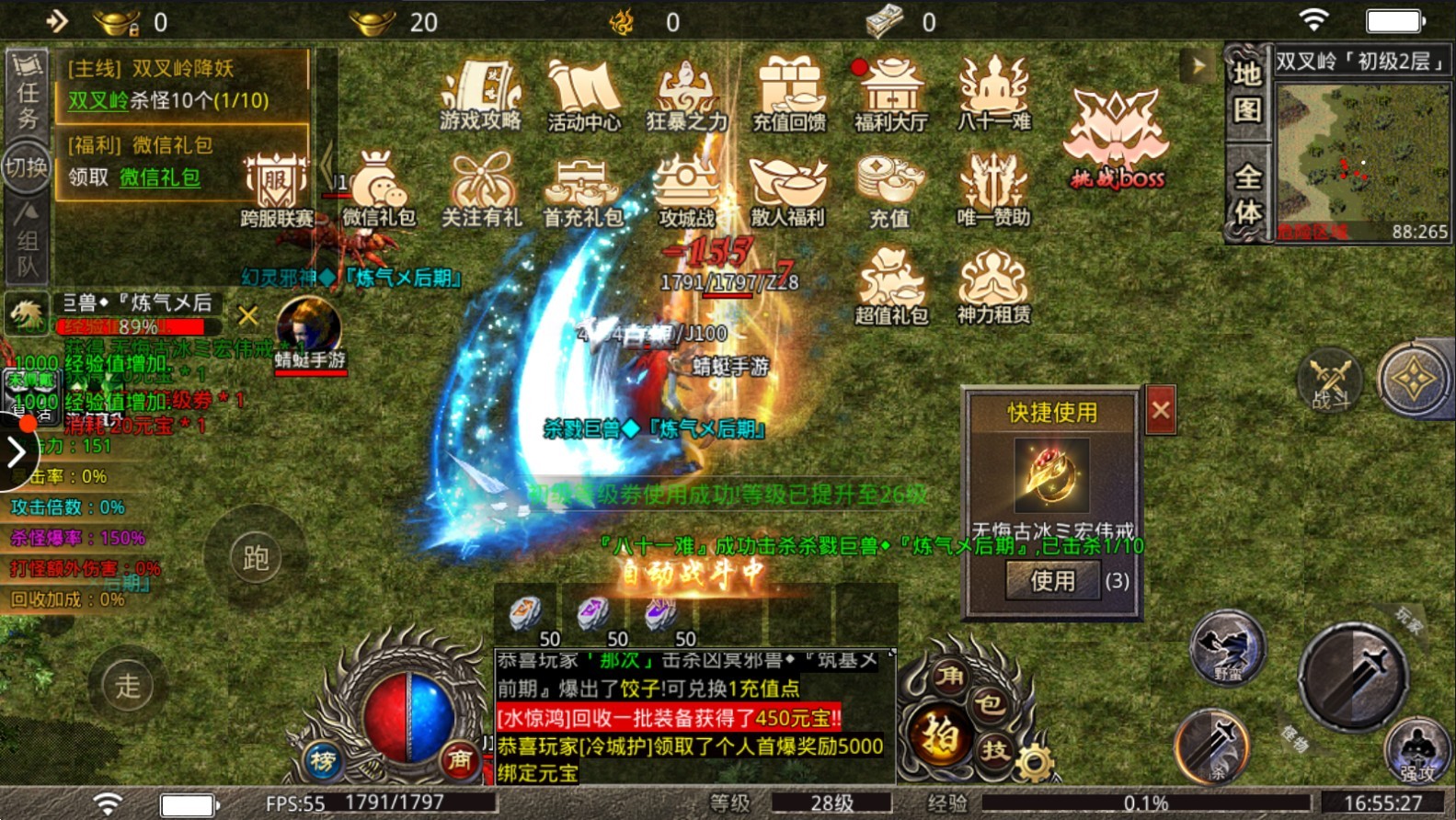 妖月大陆传奇单职业