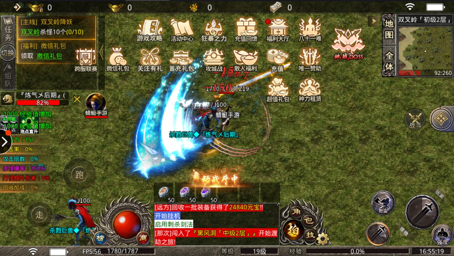 妖月大陆传奇单职业手游下载-妖月大陆传奇单职业安卓版免费下载