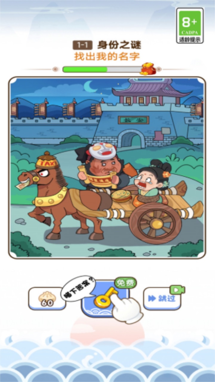 脑洞模拟器游戏