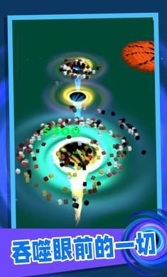 黑洞粉碎机游戏下载-黑洞粉碎机手机版免费下载