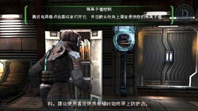 死亡空间手游下载(Dead Space)