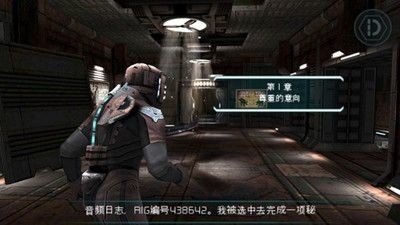 死亡空间手游下载(Dead Space)