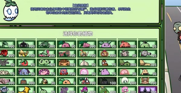 pvzbt幽灵辣椒无赖花版