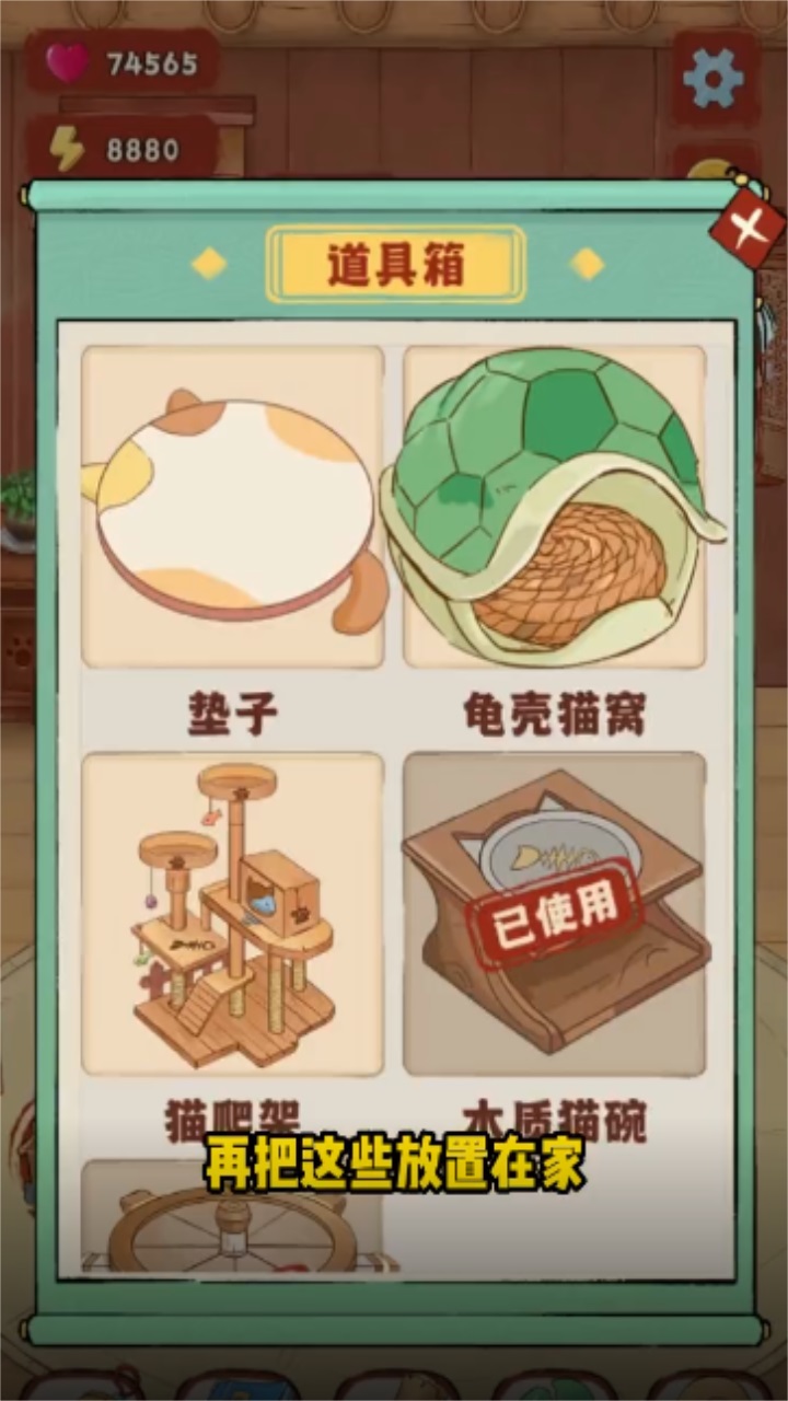 穿越古代去养猫游戏下载-穿越古代去养猫手机版下载