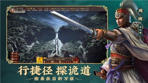 三国志战略版破解版无限金珠下载-三国志战略版破解版999999玉壁免费下载