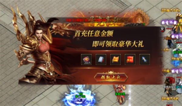 皓月合击御龙战歌手游下载-皓月合击御龙战歌手游1.0.9最新版下载