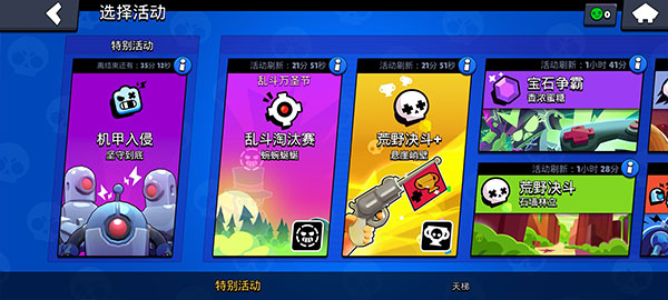 荒野乱斗破解版无限钻石金币(Null&rsquo;s Brawl)