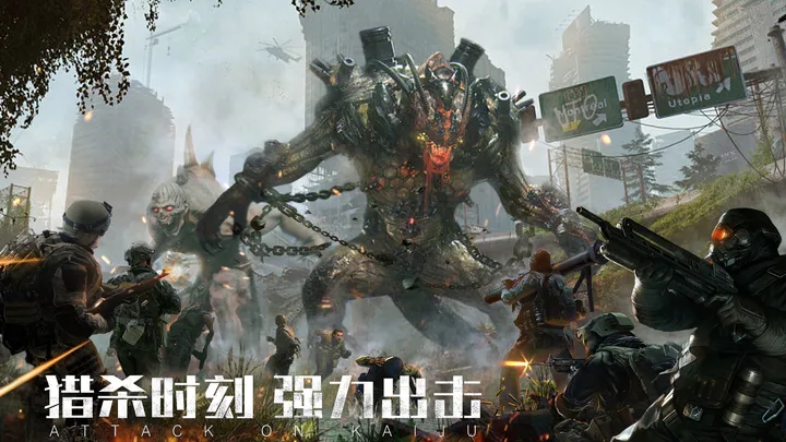 末日进化丧尸危机手游