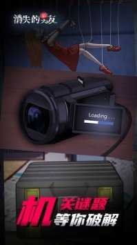 消失的男友游戏下载-消失的男友安卓免费版下载v2.3 消失的男友游戏下载-消失的男友安卓免费版下载v2.3