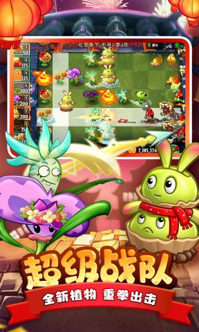 植物大战僵尸2双人对决破解版
