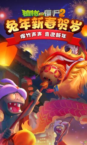 植物大战僵尸2双人对决破解版