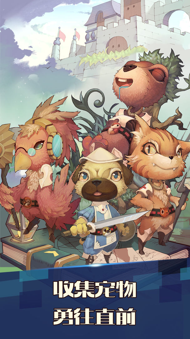 无尽冒险手游下载-无尽冒险放置中文版下载