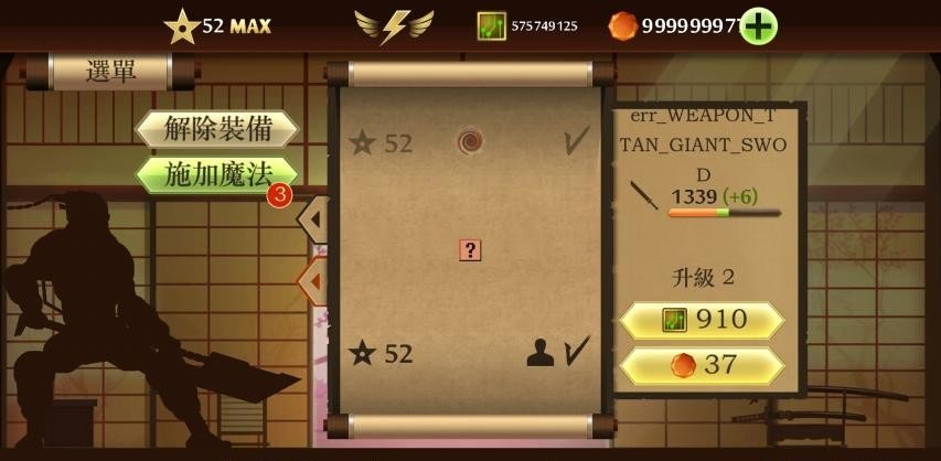 暗影格斗2泰坦懒人包下载-暗影格斗2泰坦懒人包中文版下载v2.10.1