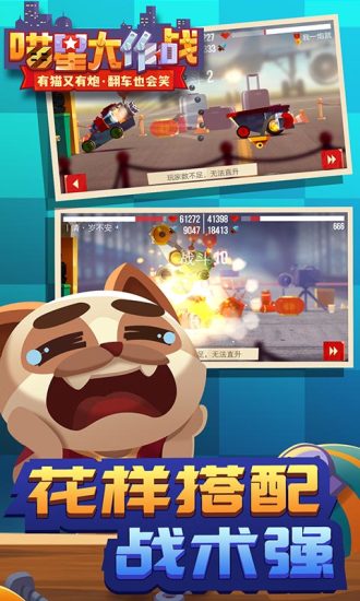 喵星大作战(正版)