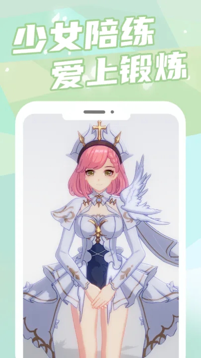 元气健身(附兑换码)