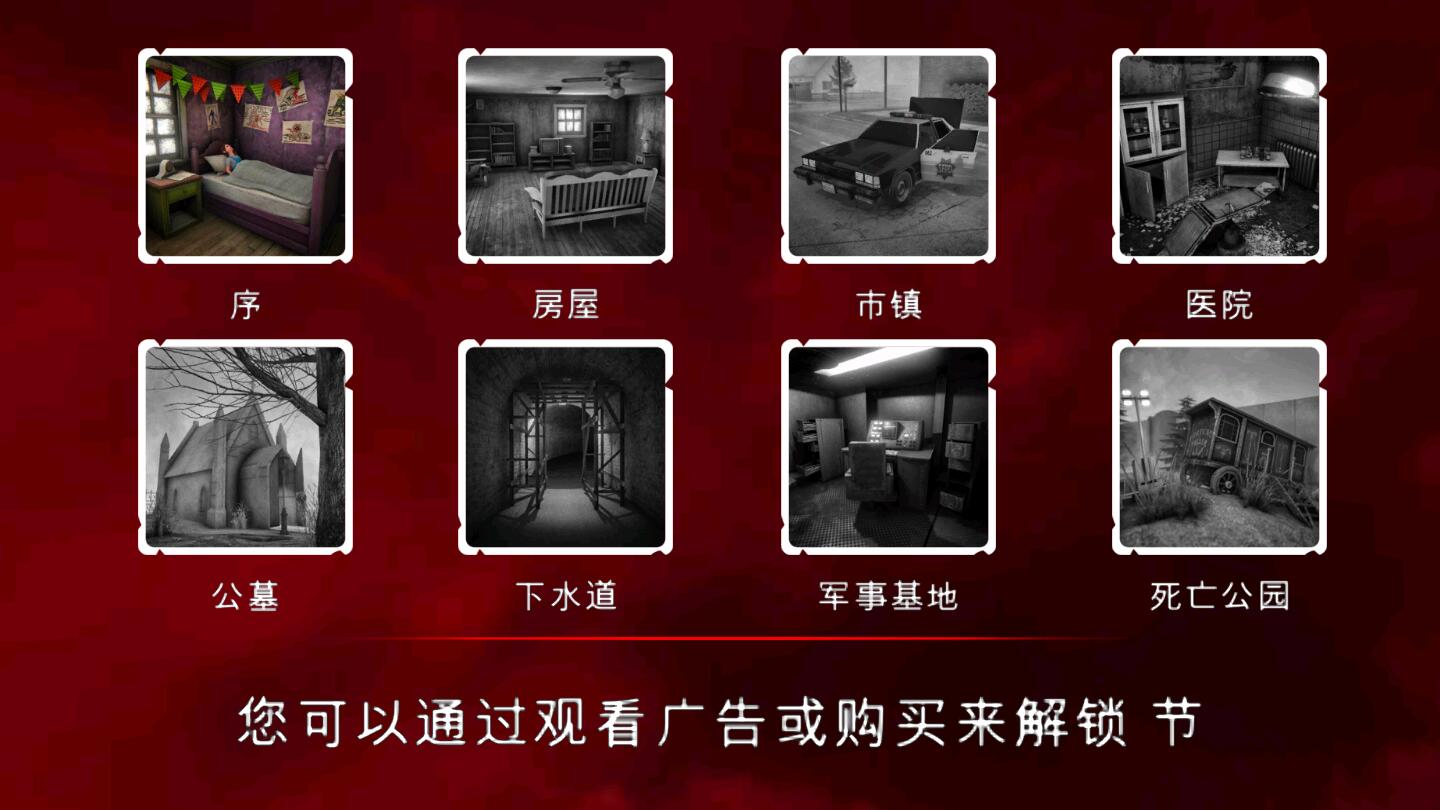 死亡公园2中文版下载-死亡公园2中文版2023最新下载v1.3.7