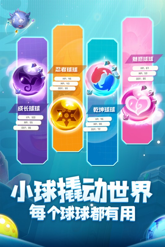 球球英雄游客登录版