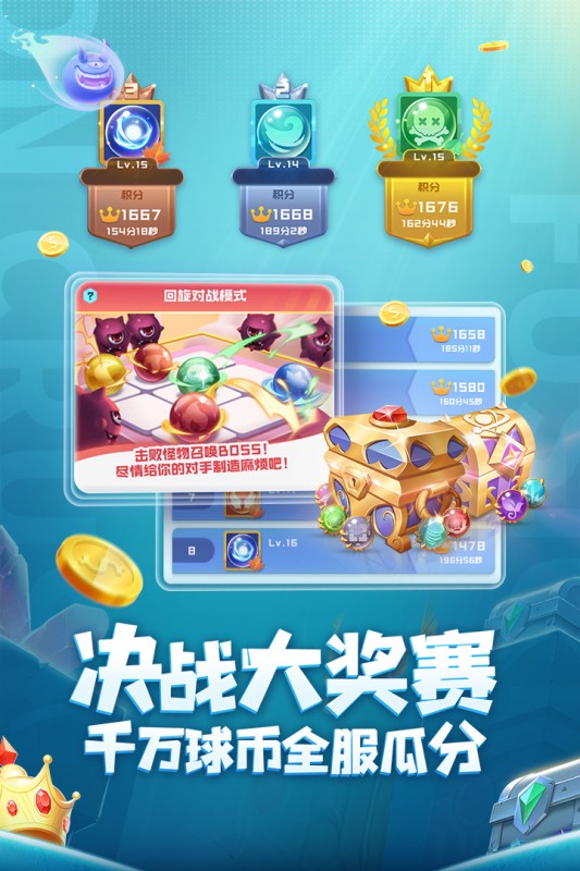 球球英雄游客登录版