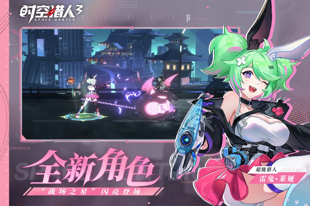 时空猎人3九游版