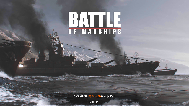 战斗军舰(Battle of Warships)