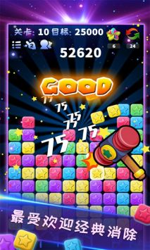 消灭星星青春版2023下载-消灭星星青春版安卓免费下载v2.3