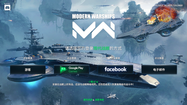 现代战舰官方最新版(Modern Warships)