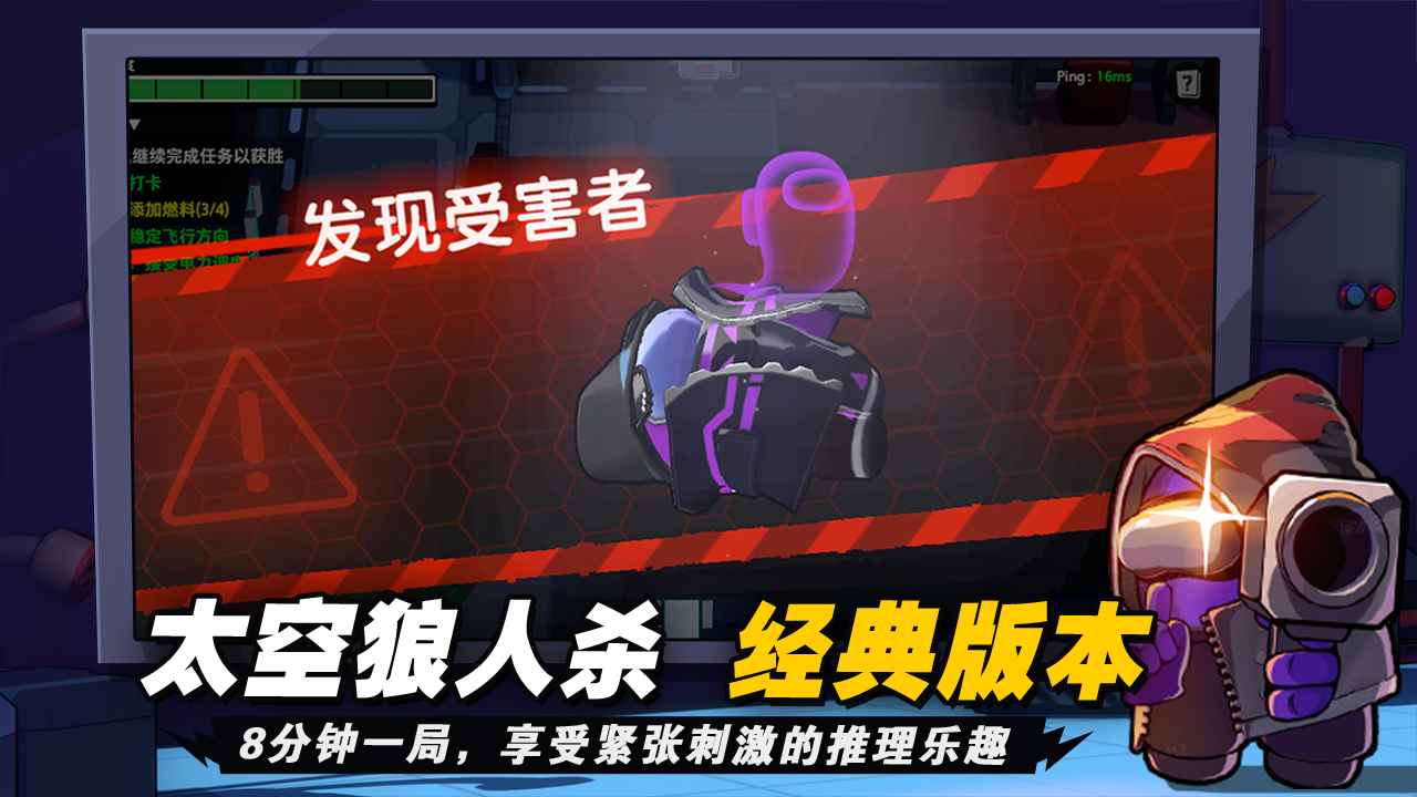 太空杀不用实名认证版